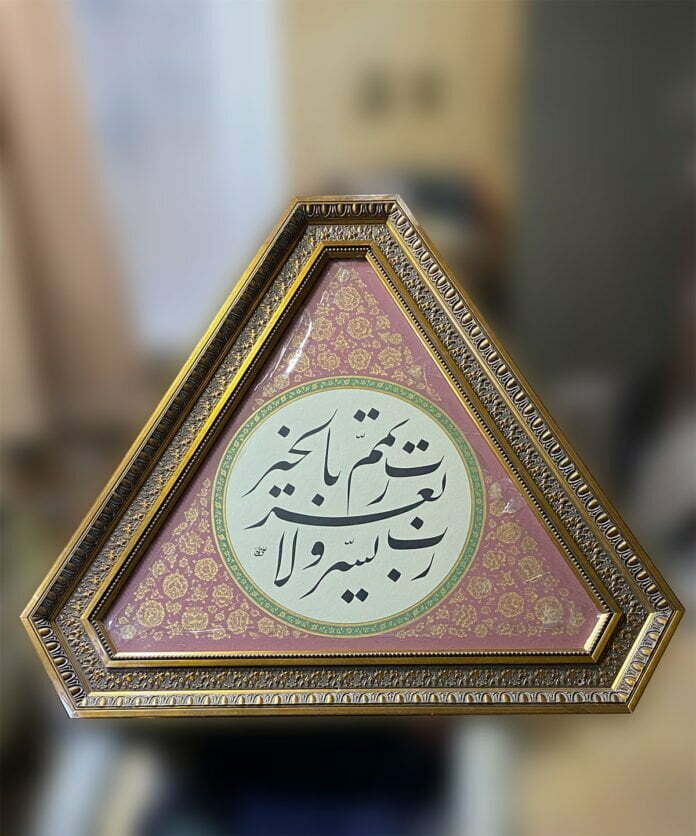 Rabbi yessir velâ tuassir Rabbi temmim bi’l-hayr Rabbi yessir velâ tuassir Rabbi temmim bi’l-hayr